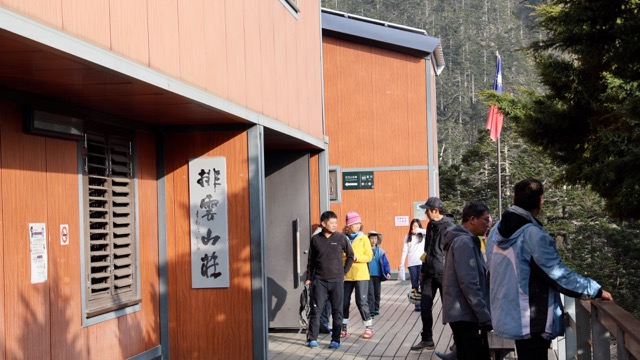 Paiyun Lodge, Jade Mountain